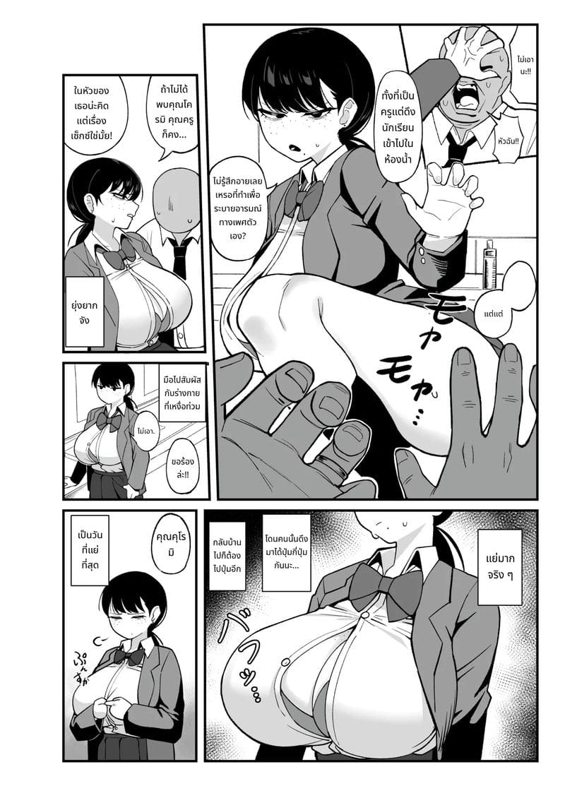 หีนักเรียนโดนควยครูใหญ่